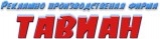 Тавиан наружная реклама Логотип Тавиан наружная реклама