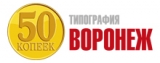 Типография 50 Копеек – Воронеж Полиграфия, реклама Логотип Типография 50 Копеек – Воронеж Полиграфия, реклама