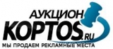 Аукцион рекламных площадей Koptos Аукцион рекламных площадей Логотип Аукцион рекламных площадей Koptos Аукцион рекламных площадей